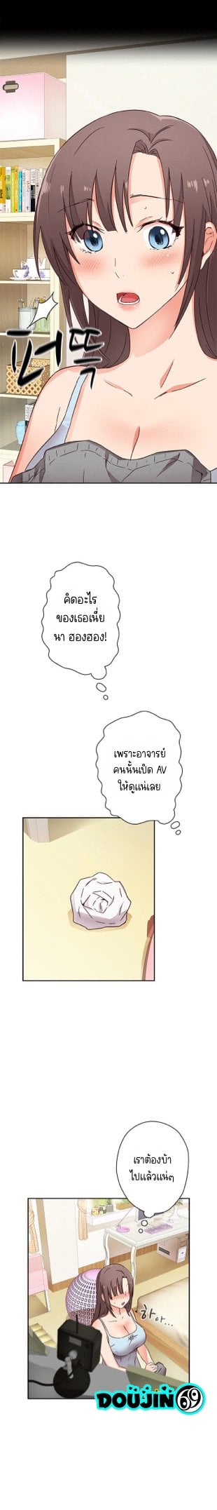 H-Campus – H-Campus – ตอนที่ 10 หน้า 7