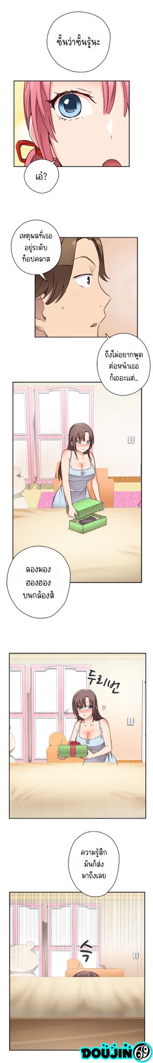 H-Campus – H-Campus – ตอนที่ 10 หน้า 9