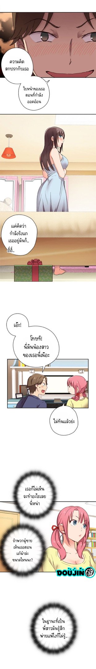 H-Campus – H-Campus – ตอนที่ 10 หน้า 10