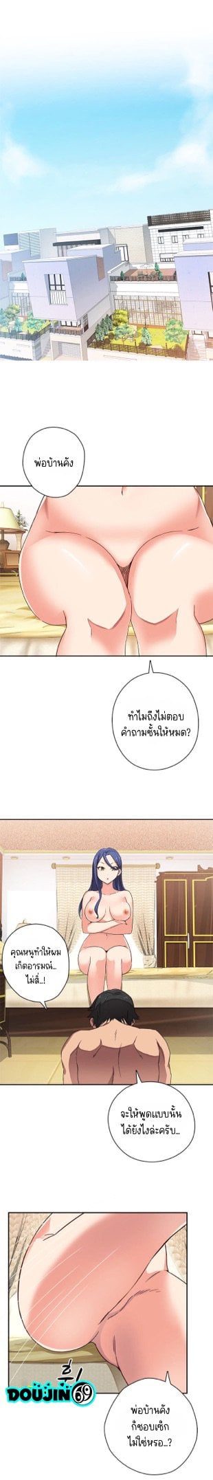 H-Campus – H-Campus – ตอนที่ 10 หน้า 11