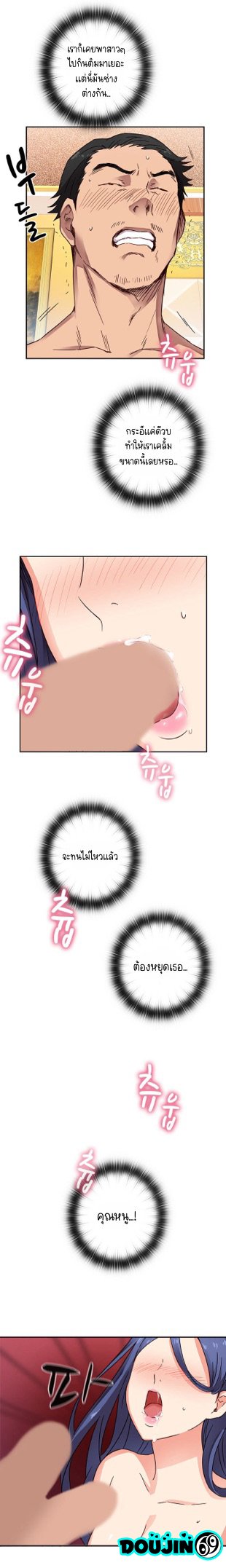 H-Campus – H-Campus – ตอนที่ 10 หน้า 17