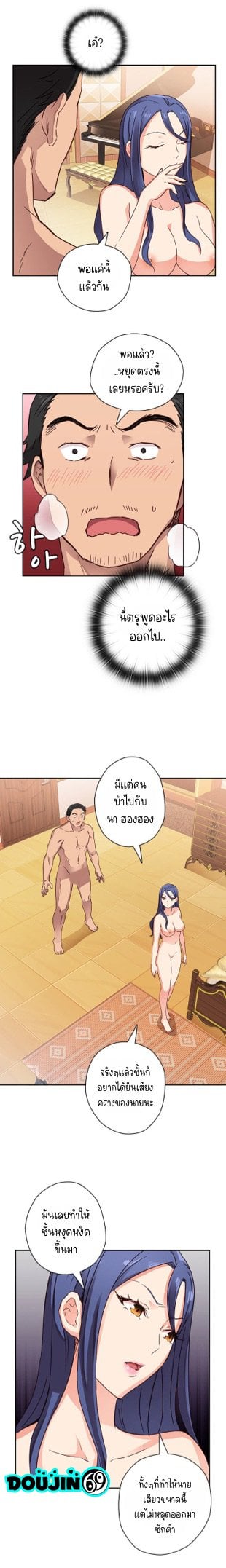 H-Campus – H-Campus – ตอนที่ 10 หน้า 18