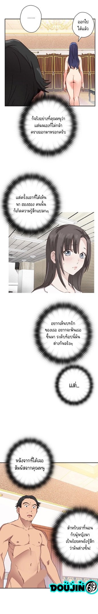 H-Campus – H-Campus – ตอนที่ 10 หน้า 19