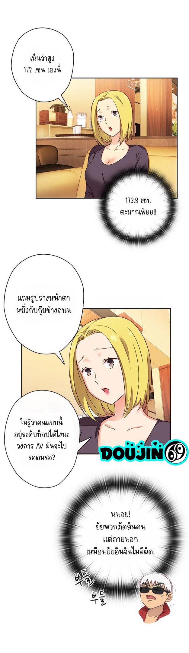 H-Campus – H-Campus – ตอนที่ 11 หน้า 5