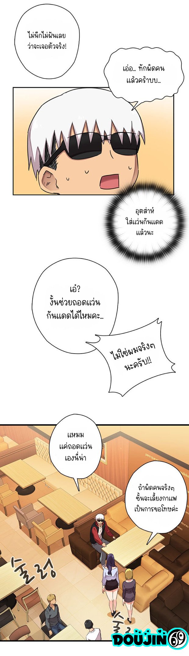 H-Campus – H-Campus – ตอนที่ 11 หน้า 9