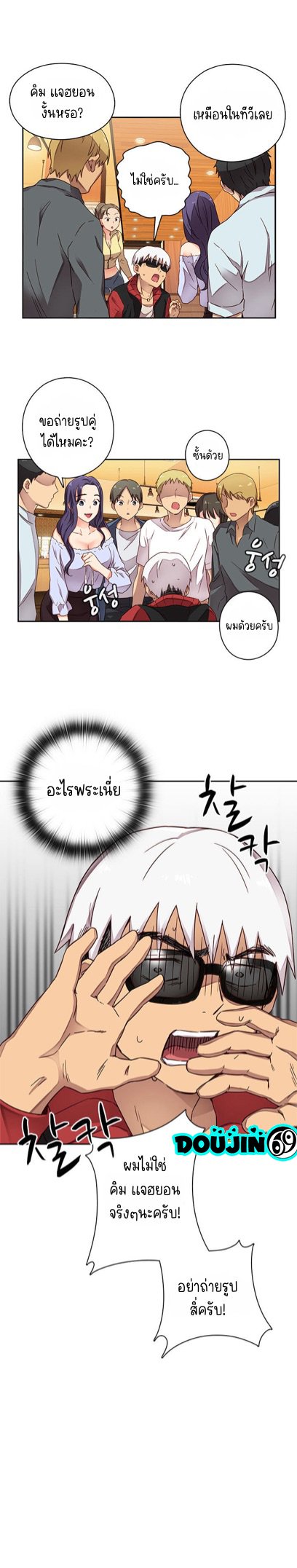 H-Campus – H-Campus – ตอนที่ 11 หน้า 10