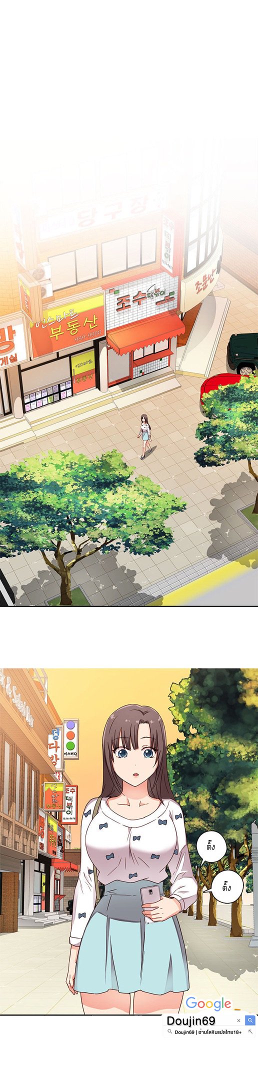 H-Campus – H-Campus – ตอนที่ 11 หน้า 11