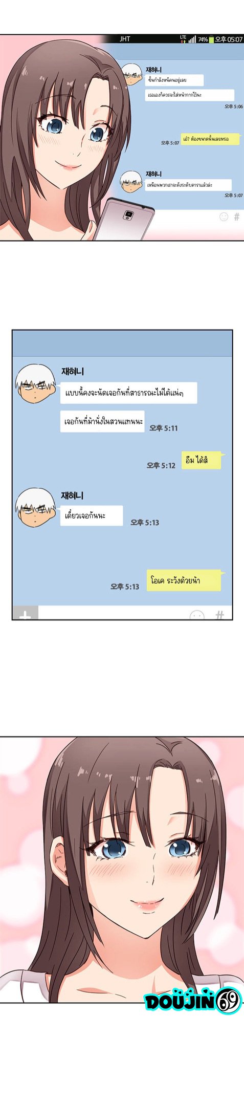 H-Campus – H-Campus – ตอนที่ 11 หน้า 12