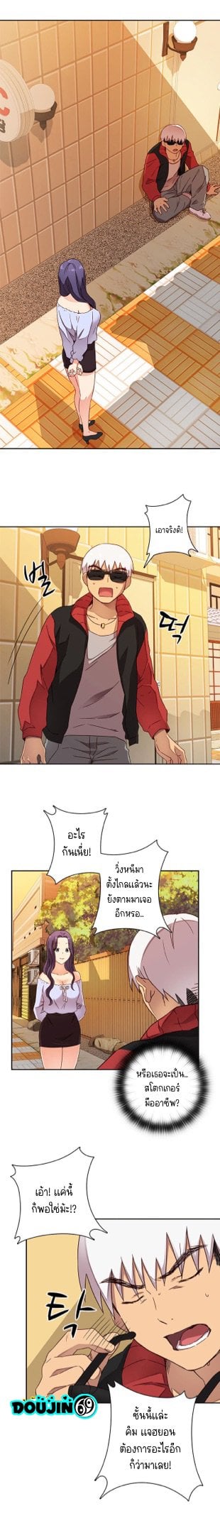 H-Campus – H-Campus – ตอนที่ 11 หน้า 14
