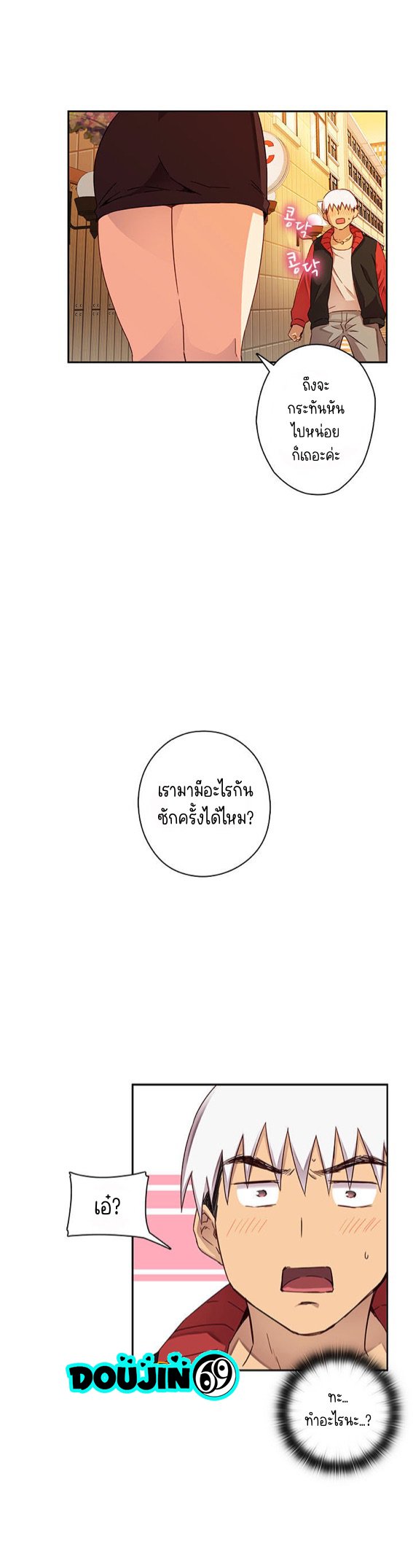 H-Campus – H-Campus – ตอนที่ 11 หน้า 16