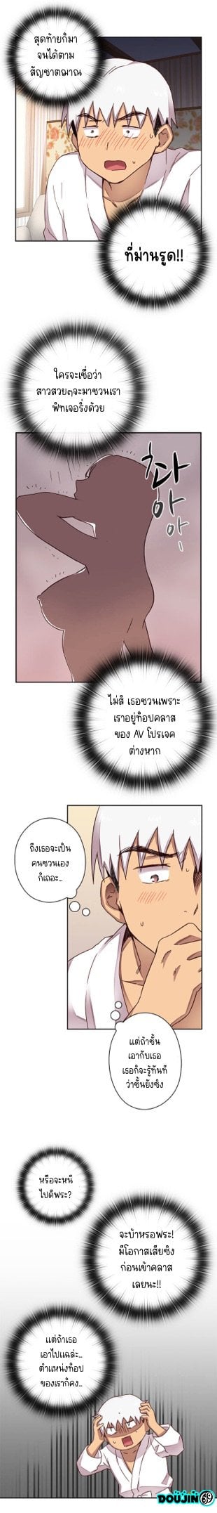 H-Campus – H-Campus – ตอนที่ 11 หน้า 19