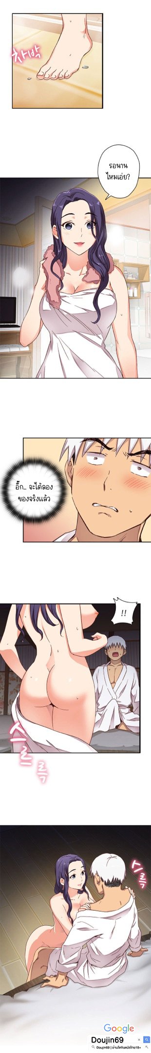 H-Campus – H-Campus – ตอนที่ 11 หน้า 20