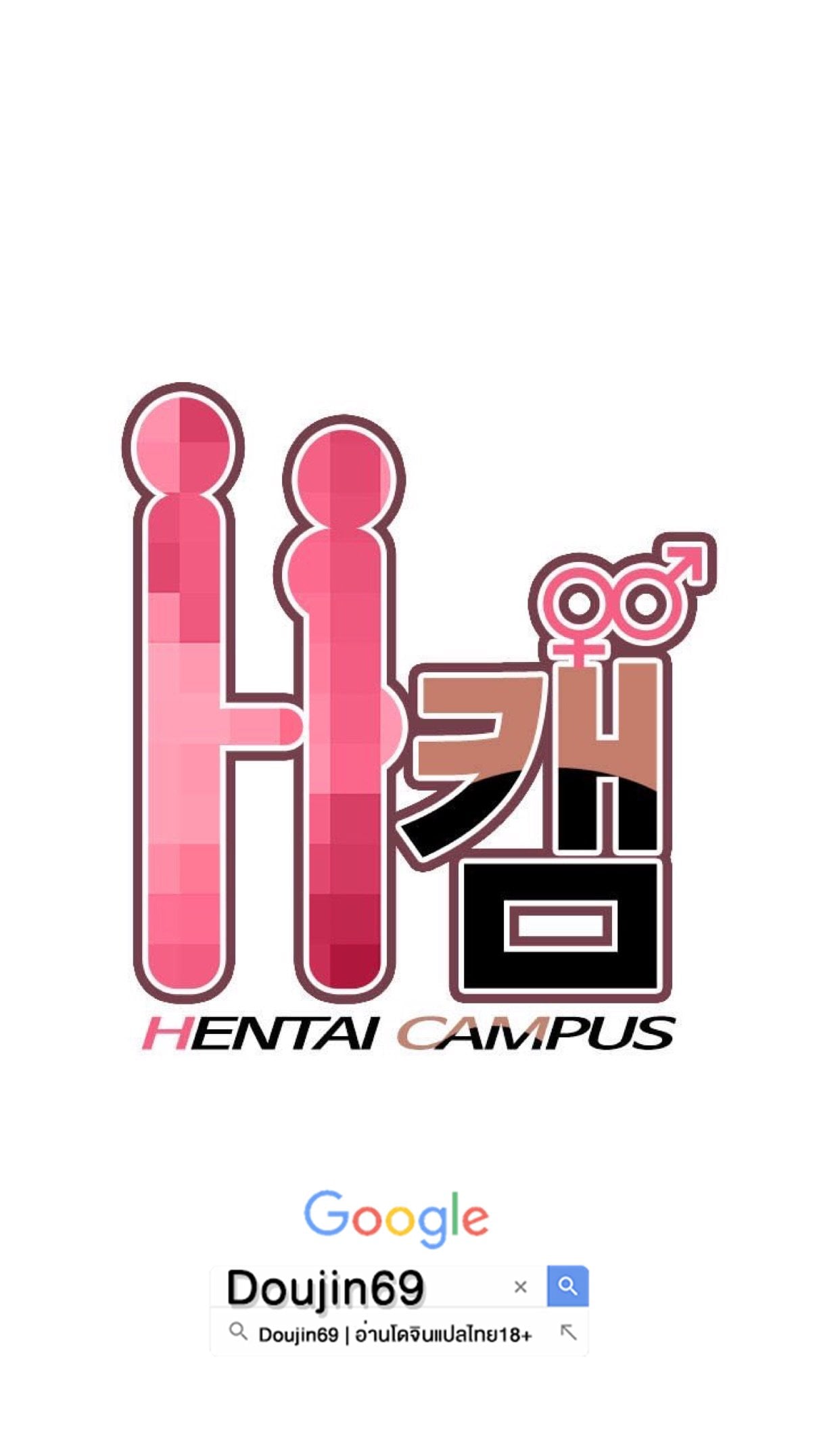 H-Campus – H-Campus – ตอนที่ 12 หน้า 1