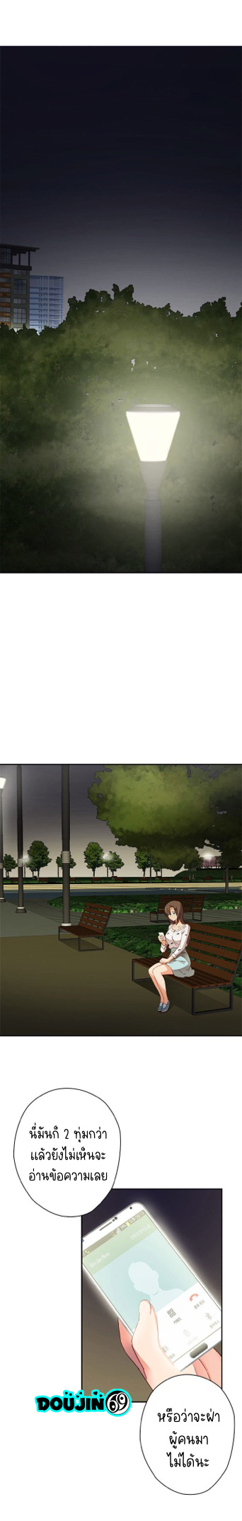 H-Campus – H-Campus – ตอนที่ 12 หน้า 2