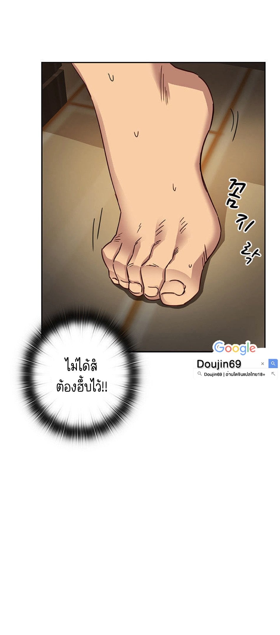 H-Campus – H-Campus – ตอนที่ 12 หน้า 5