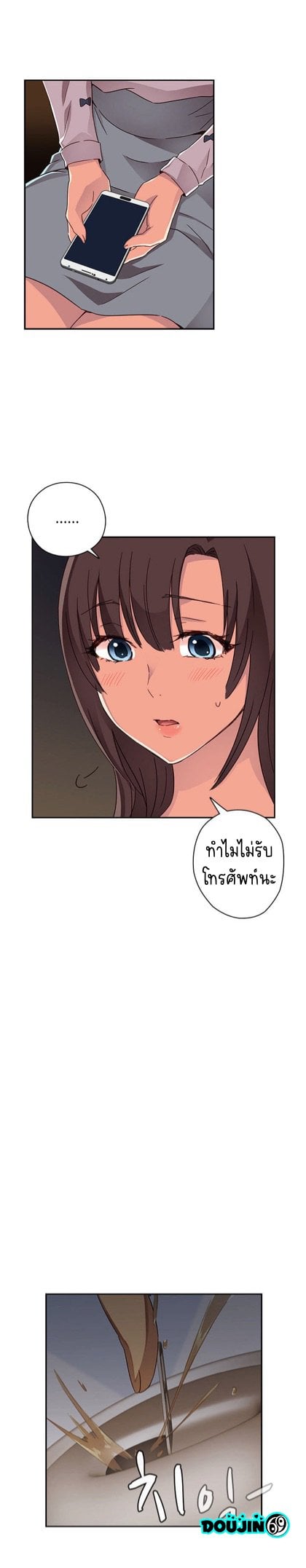 H-Campus – H-Campus – ตอนที่ 12 หน้า 7