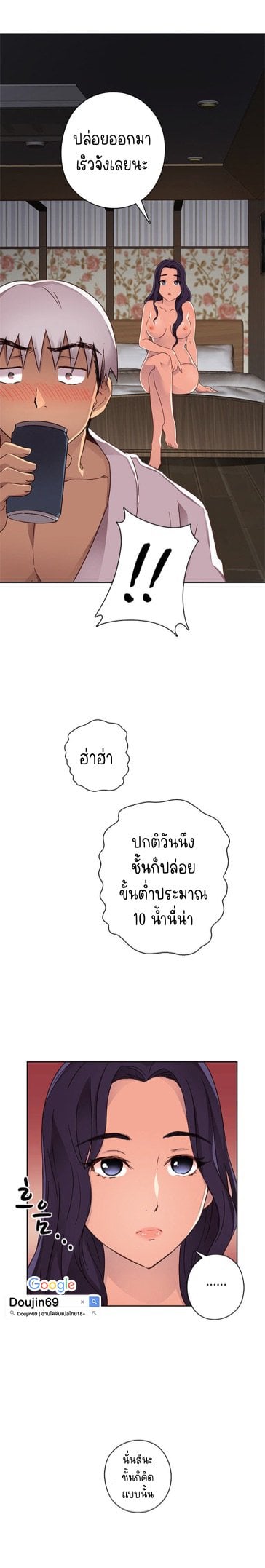H-Campus – H-Campus – ตอนที่ 12 หน้า 8