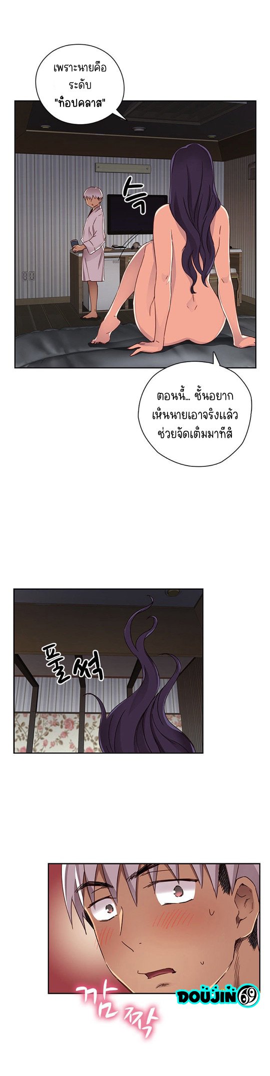 H-Campus – H-Campus – ตอนที่ 12 หน้า 9