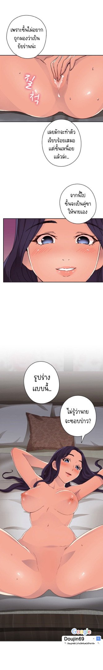 H-Campus – H-Campus – ตอนที่ 12 หน้า 10