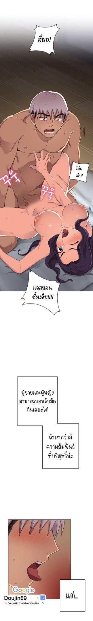 H-Campus – H-Campus – ตอนที่ 12 หน้า 13