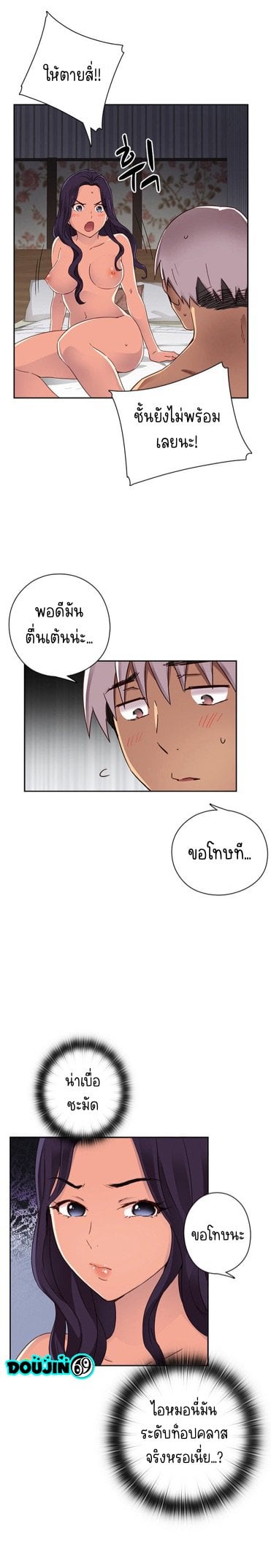 H-Campus – H-Campus – ตอนที่ 12 หน้า 16