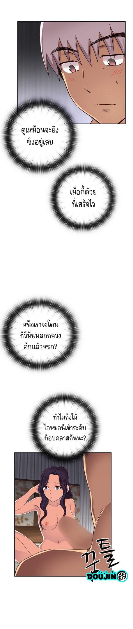 H-Campus – H-Campus – ตอนที่ 12 หน้า 17