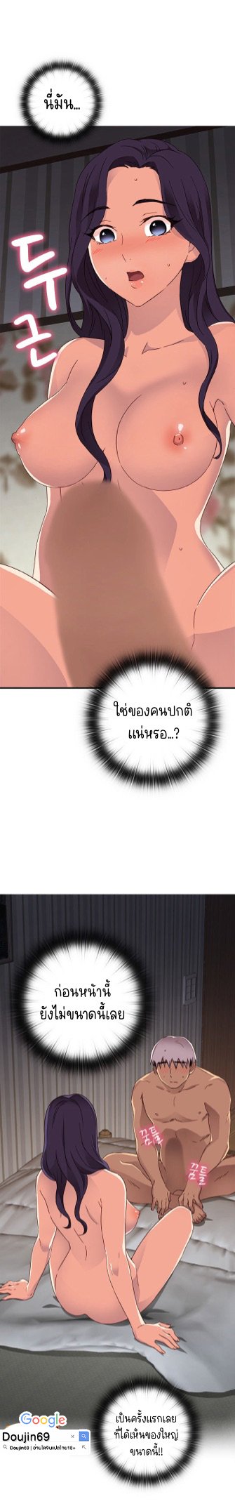 H-Campus – H-Campus – ตอนที่ 12 หน้า 19