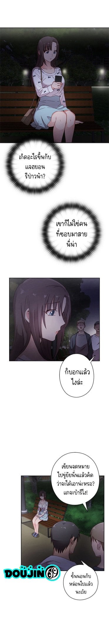 H-Campus – H-Campus – ตอนที่ 12 หน้า 21