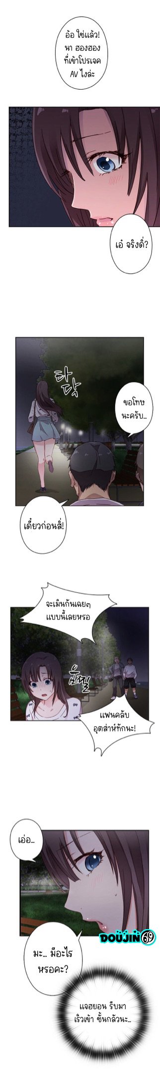 H-Campus – H-Campus – ตอนที่ 12 หน้า 23