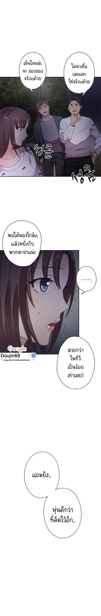 H-Campus – H-Campus – ตอนที่ 12 หน้า 24