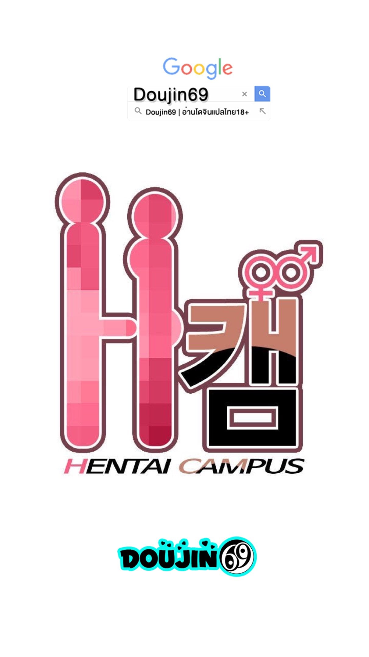H-Campus – H-Campus – ตอนที่ 13 หน้า 1