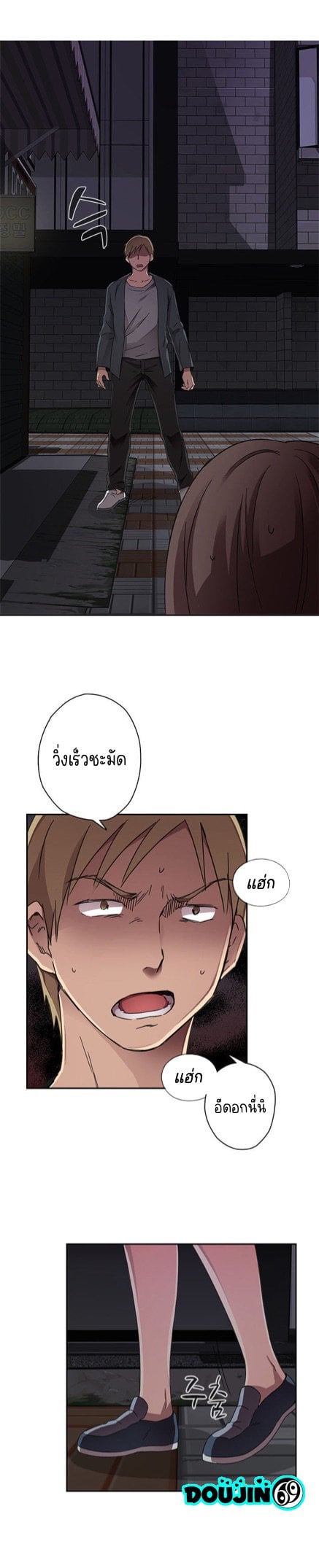 H-Campus – H-Campus – ตอนที่ 13 หน้า 4