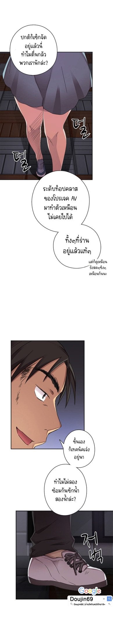 H-Campus – H-Campus – ตอนที่ 13 หน้า 10