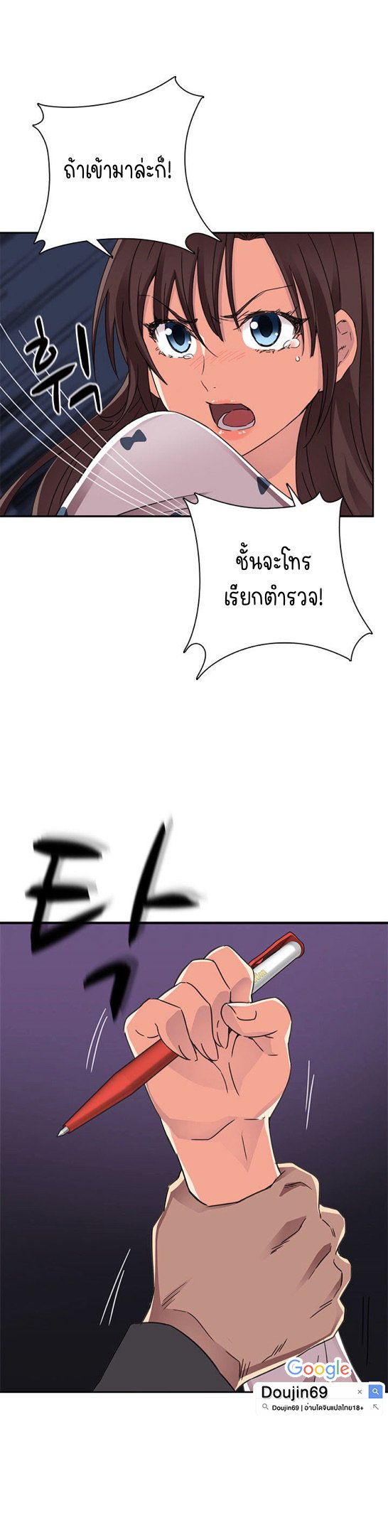 H-Campus – H-Campus – ตอนที่ 13 หน้า 12