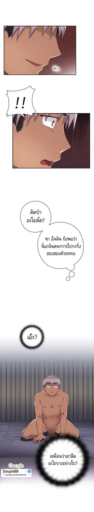 H-Campus – H-Campus – ตอนที่ 13 หน้า 21