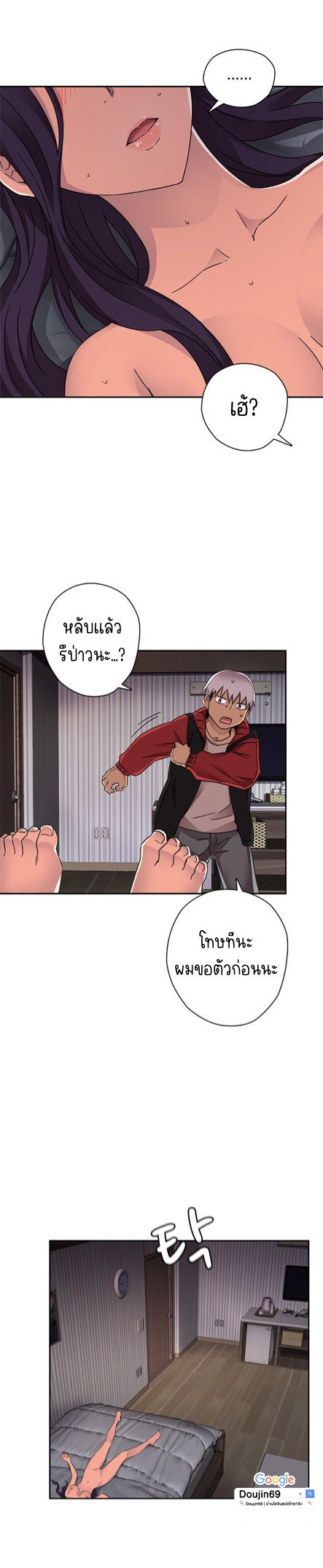H-Campus – H-Campus – ตอนที่ 13 หน้า 24
