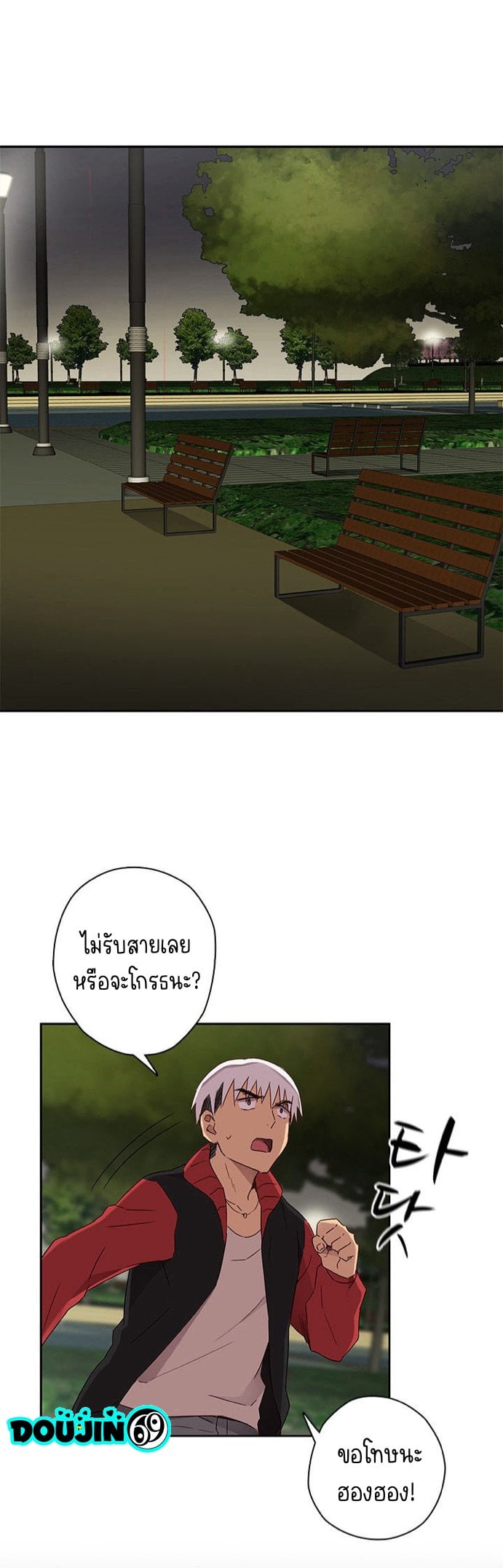 H-Campus – H-Campus – ตอนที่ 13 หน้า 27