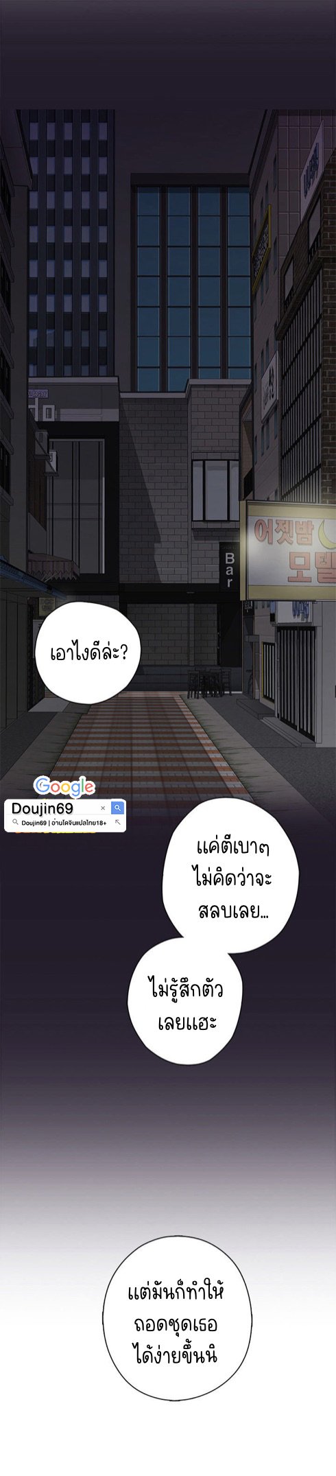 H-Campus – H-Campus – ตอนที่ 13 หน้า 29