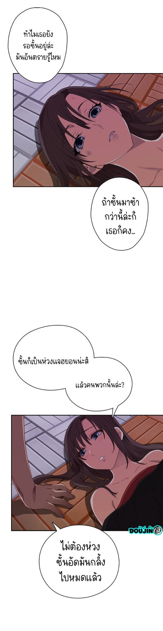 H-Campus – H-Campus – ตอนที่ 14 หน้า 4