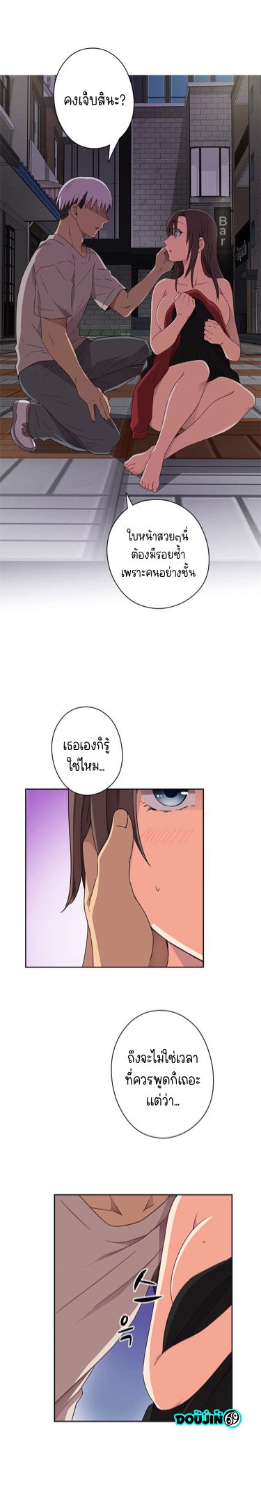 H-Campus – H-Campus – ตอนที่ 14 หน้า 7