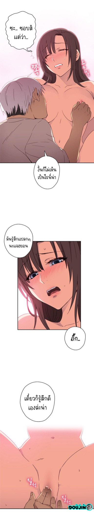 H-Campus – H-Campus – ตอนที่ 14 หน้า 11