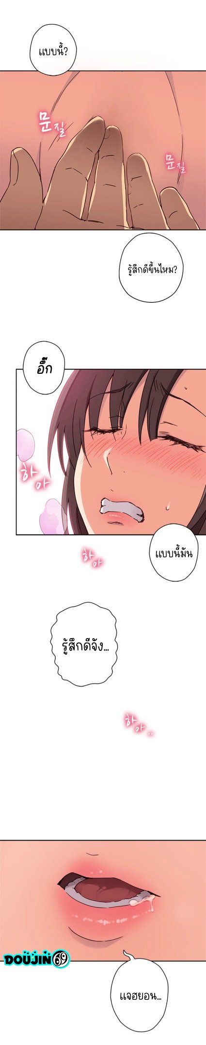 H-Campus – H-Campus – ตอนที่ 14 หน้า 12