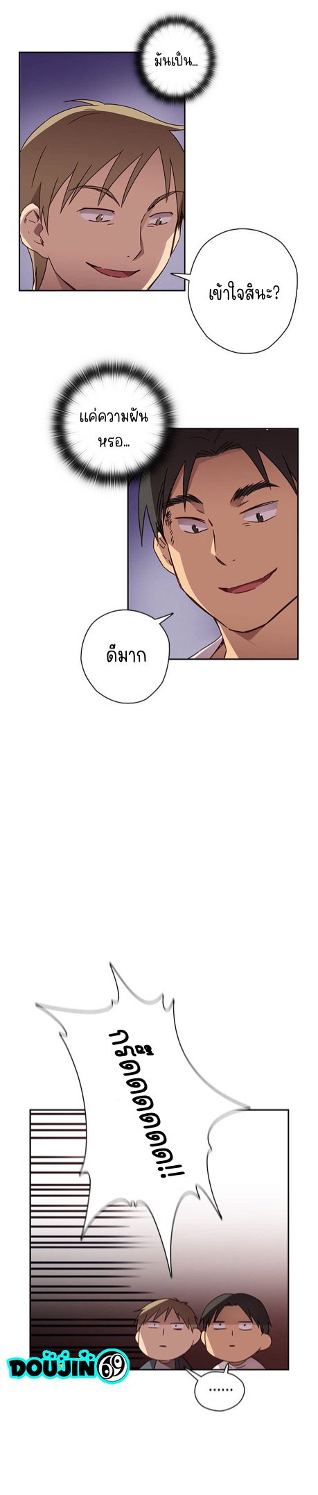 H-Campus – H-Campus – ตอนที่ 14 หน้า 16