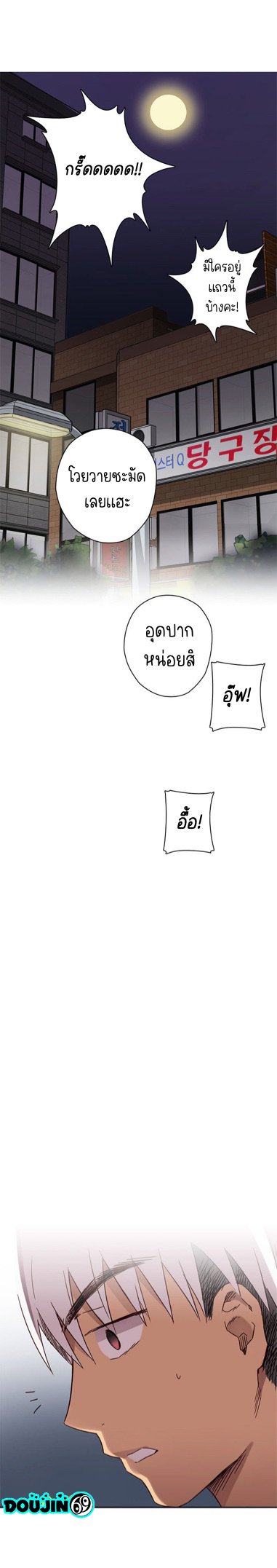 H-Campus – H-Campus – ตอนที่ 14 หน้า 17