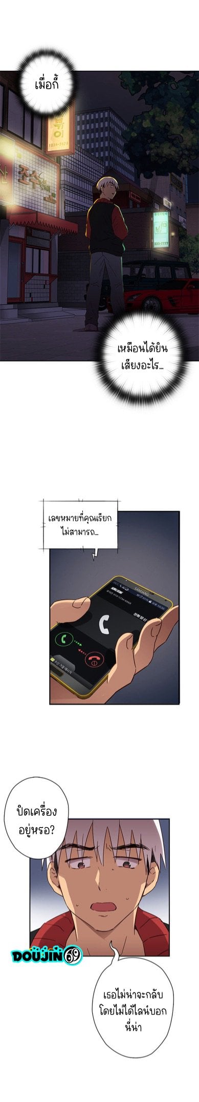 H-Campus – H-Campus – ตอนที่ 14 หน้า 18