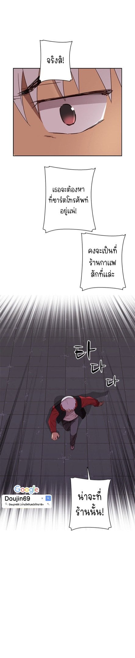H-Campus – H-Campus – ตอนที่ 14 หน้า 19