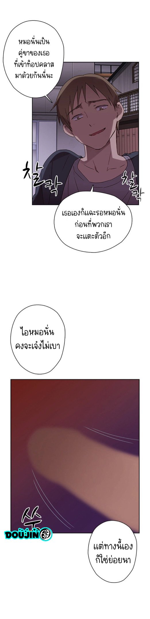 H-Campus – H-Campus – ตอนที่ 14 หน้า 21