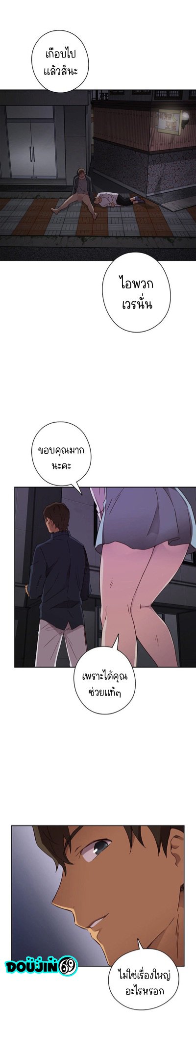 H-Campus – H-Campus – ตอนที่ 15 หน้า 4