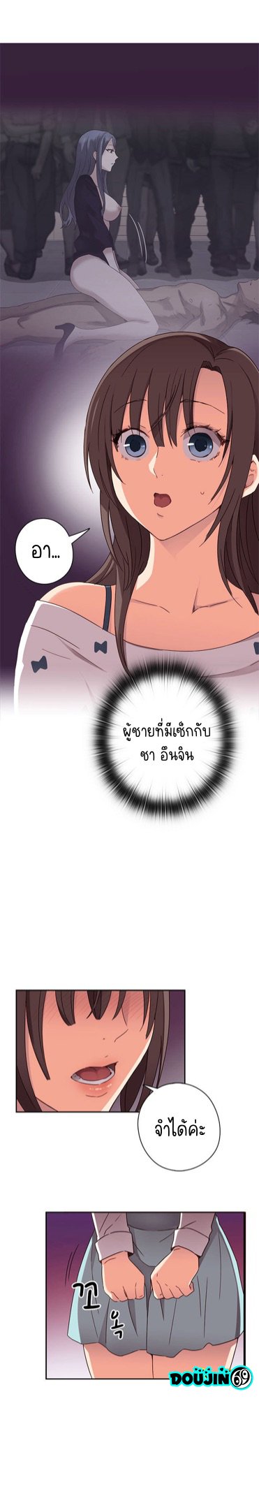 H-Campus – H-Campus – ตอนที่ 15 หน้า 6