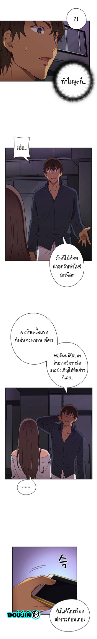 H-Campus – H-Campus – ตอนที่ 15 หน้า 7